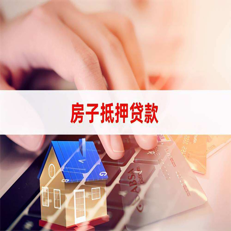 沙雅重庆房产抵押贷款办理注意事项