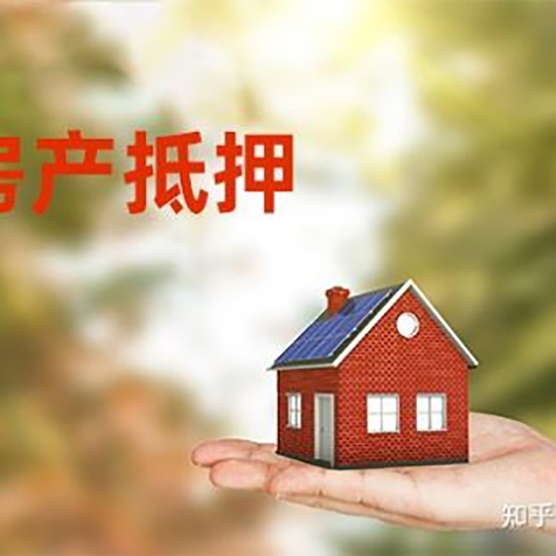 沙雅房屋抵押贷款利率|房产抵押贷款申请条件