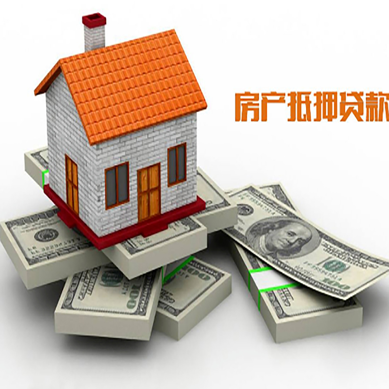 沙雅房子抵押贷款办理具体流程