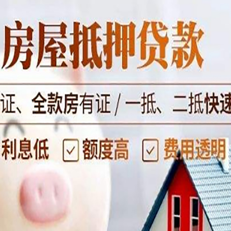 沙雅房子抵押贷款利率上涨对市场的影响