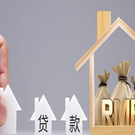 沙雅房屋抵押贷款评估全指南